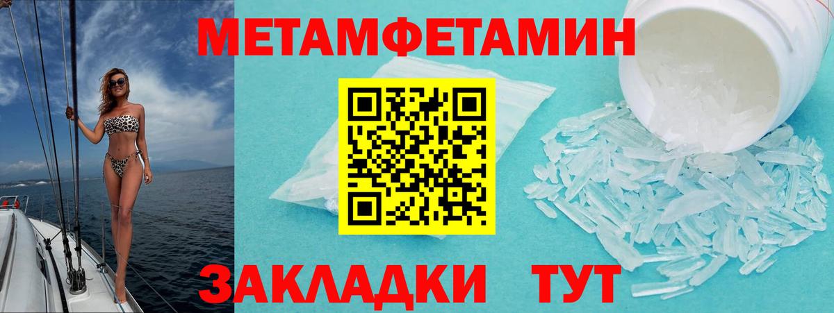 Amphetamine  АМФ Розовый  Вход с VPN  Бердск 