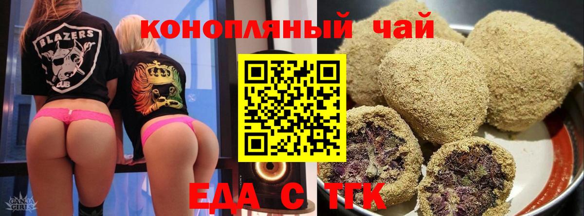 Бердск  Еда ТГК марихуана  Вход с VPN 