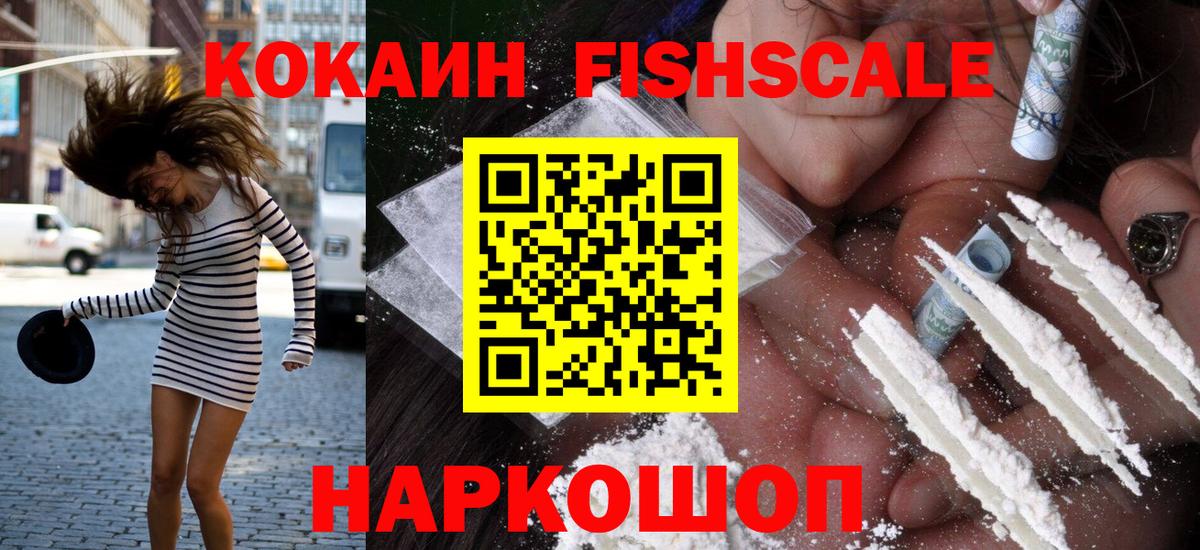 купить наркоту  Кокаин Эквадор  КОКАИН Колумбийский  Вход с VPN  Бердск 