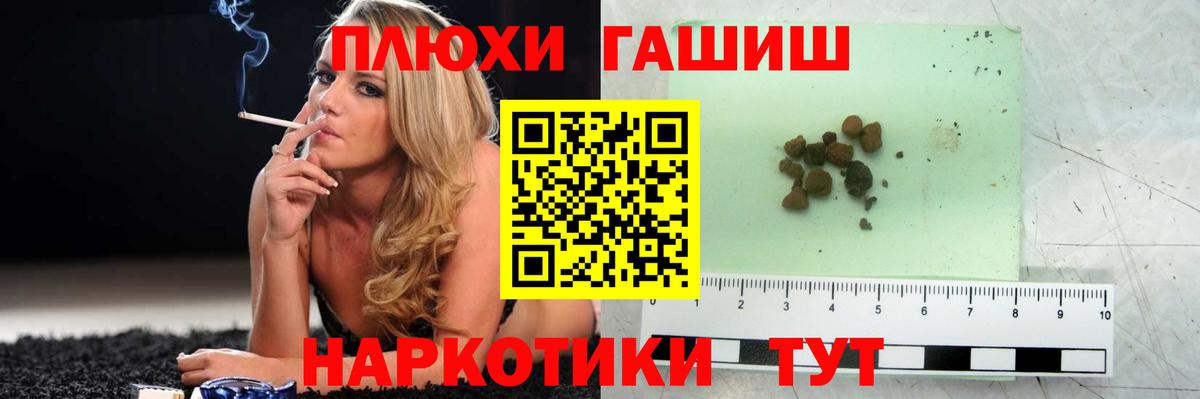 ГАШИШ hashish Бердск