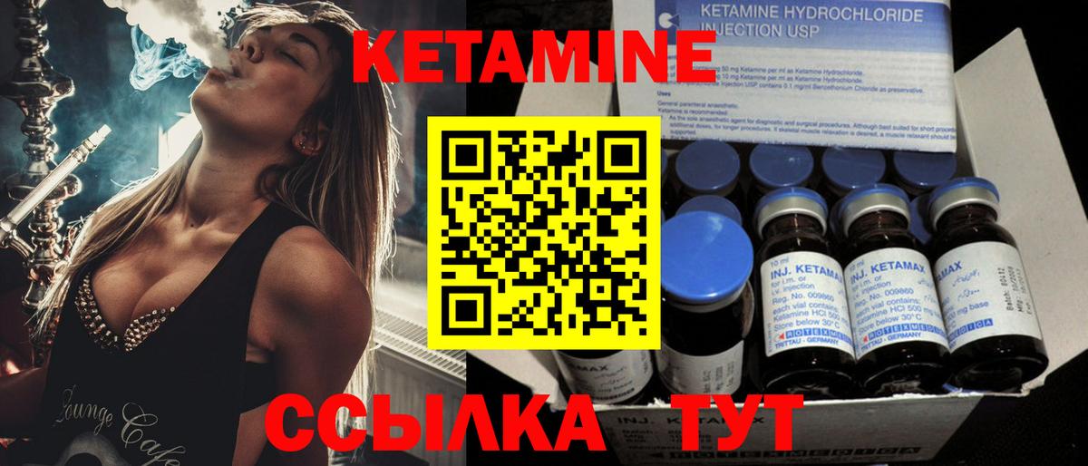 Бердск  Кетамин ketamine  Вход с VPN 