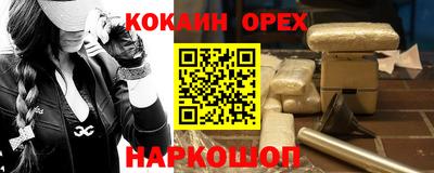 кокаин VHQ Тулун