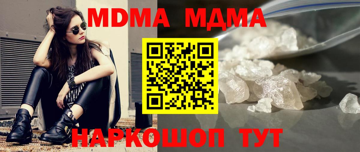 MDMA молли  МДМА  Бердск  МДМА Molly  Вход с VPN 