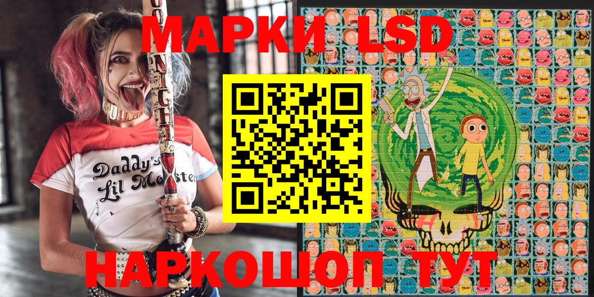 Наркотические марки 1,5мг Бердск