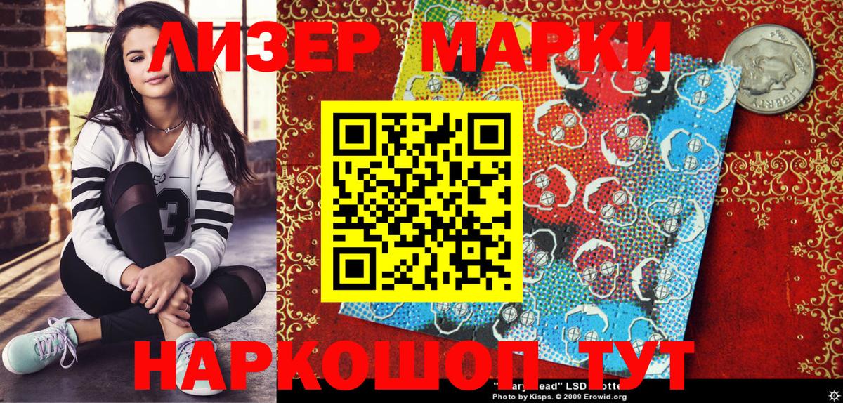 Марки 25I-NBOMe 1,8мг  Вход с VPN  Бердск 
