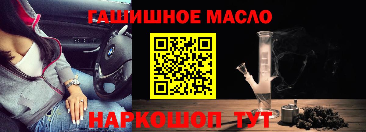 Бердск  ТГК жижа  Вход с VPN  ТГК вейп 